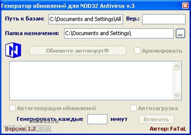 Генератор обновлений для nod32 v 4