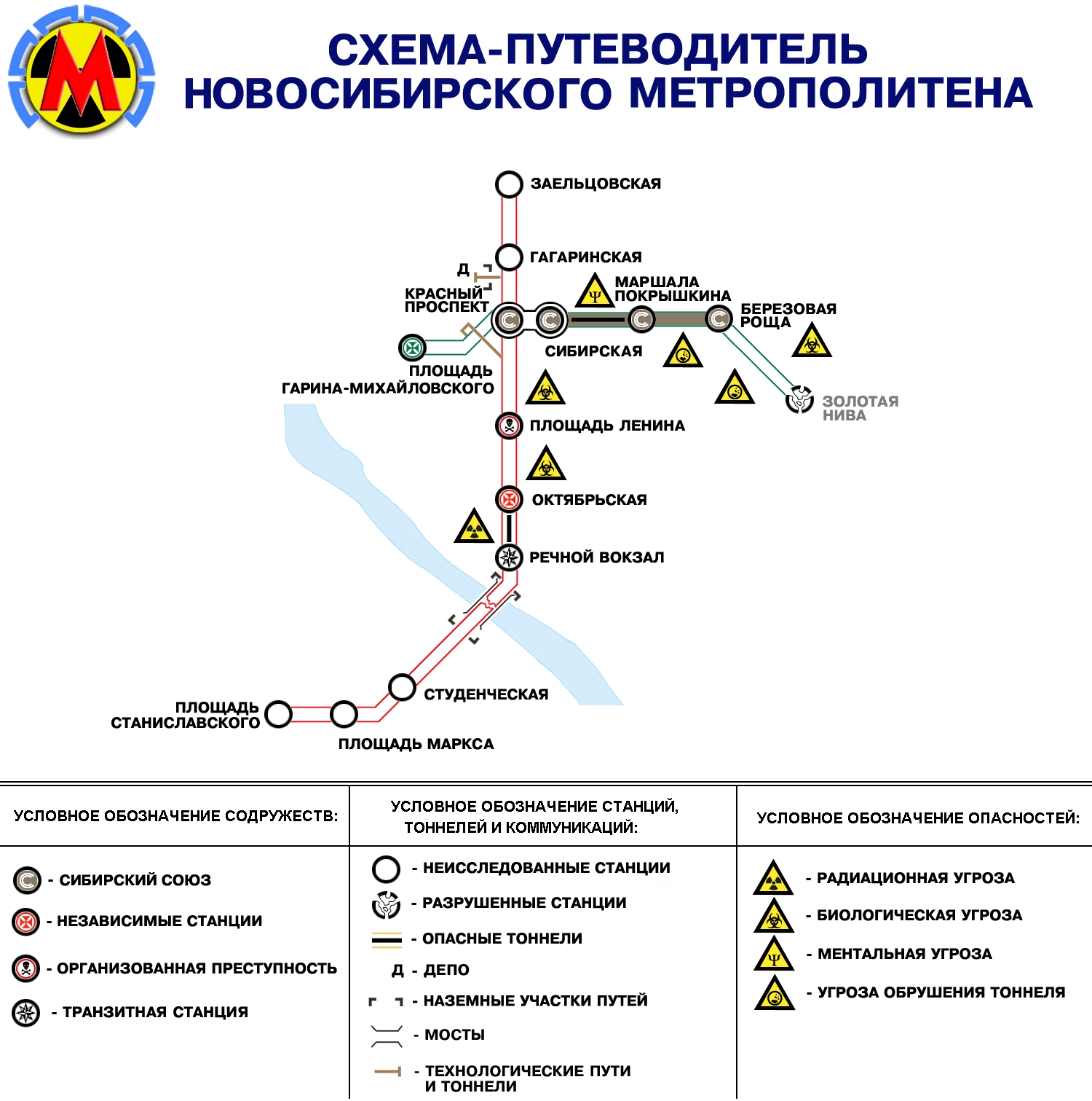 Схема метро 2033 путеводитель по метро Схема метро 2033 путеводитель по метро