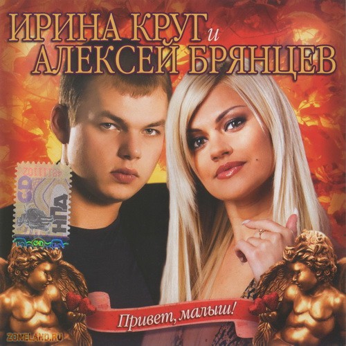 Скачать песню абрянцев с днем рождения