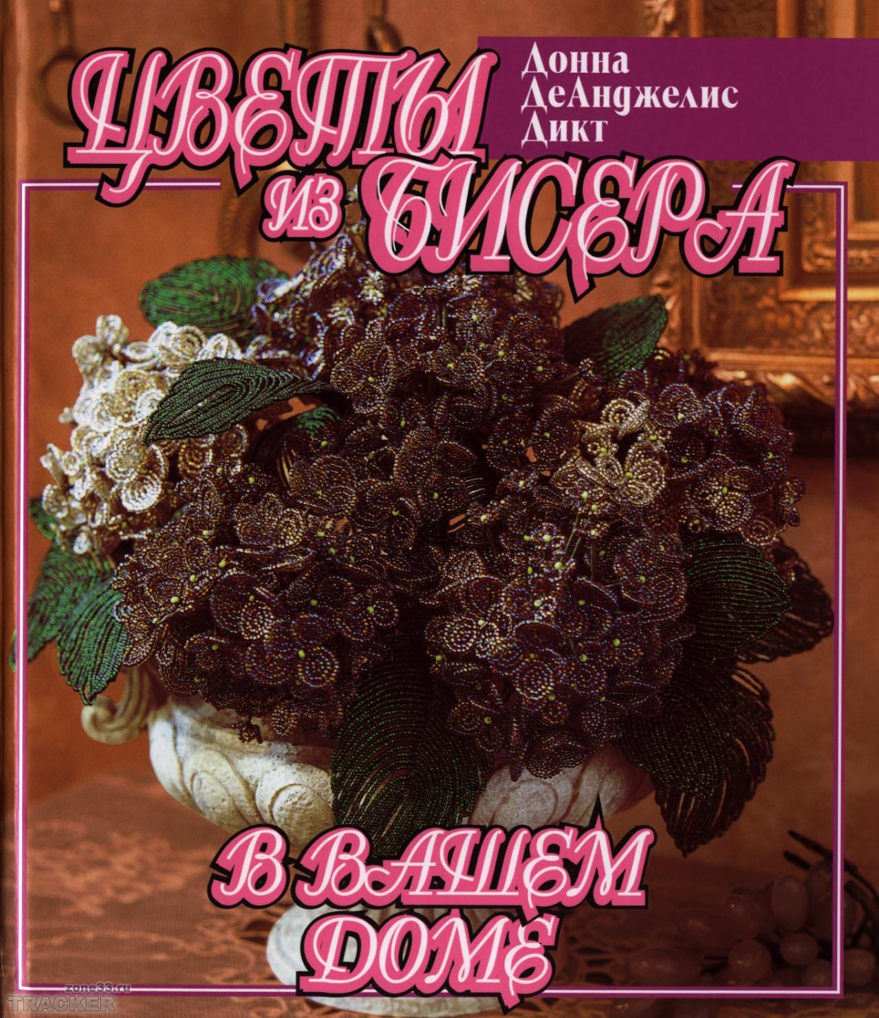 Ысщеен еру идфсл зуфкд. Еще целая подборка книг и смс сприветст…