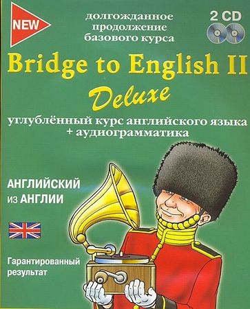 Bridge To English II Deluxe. Углубленный курс английского языка