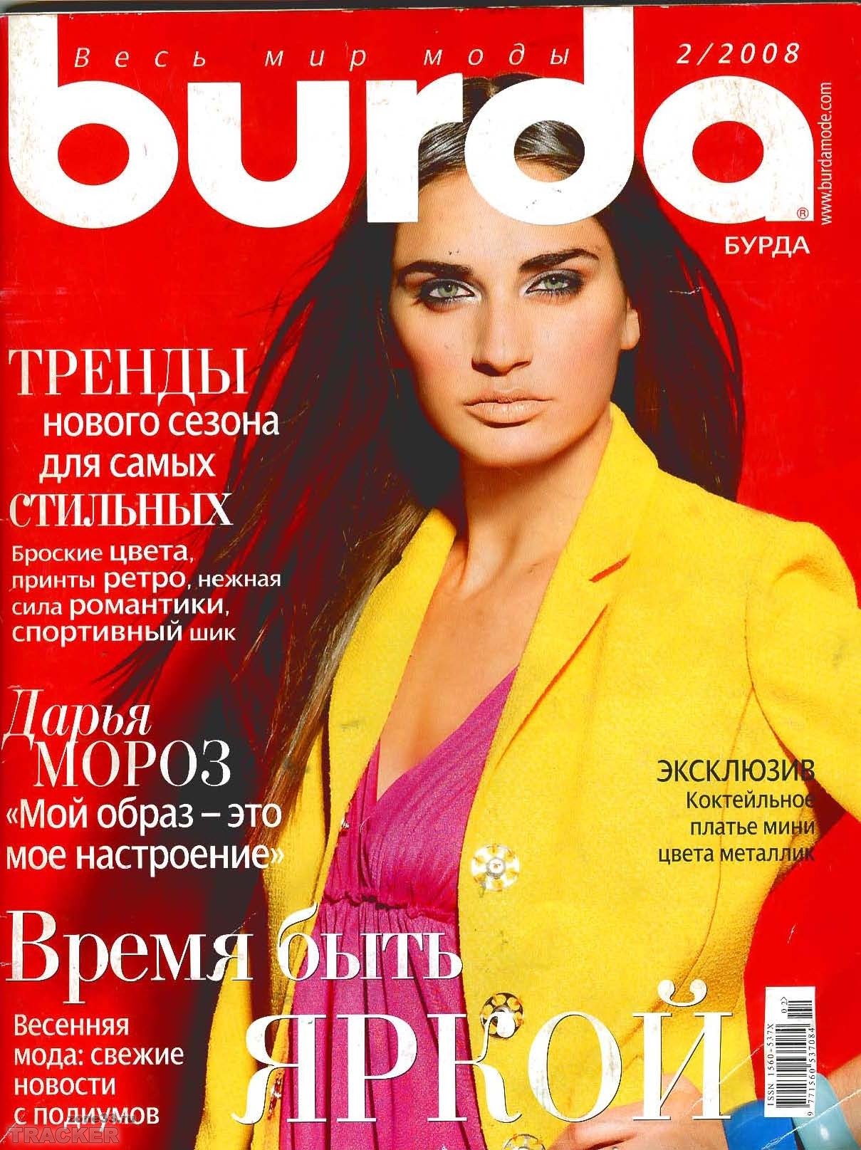 Язык: русский Формат: pdf Качество: хорошее О журнале: Модели для м…