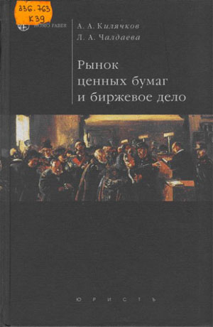 Л.А. Издательское агенство: Юристъ ISBN: 5-7975-0243-7 Формат скачиваем…