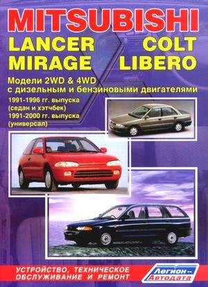 Ремонт мицубиси мираж своими руками