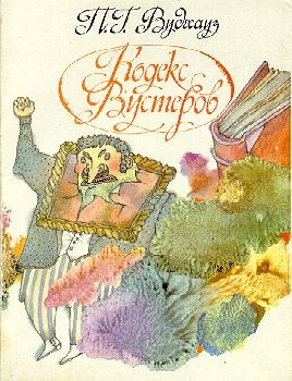 лучшие смешные книги всех времен. Смотреть фото лучшие смешные книги всех времен. Смотреть картинку лучшие смешные книги всех времен. Картинка про лучшие смешные книги всех времен. Фото лучшие смешные книги всех времен