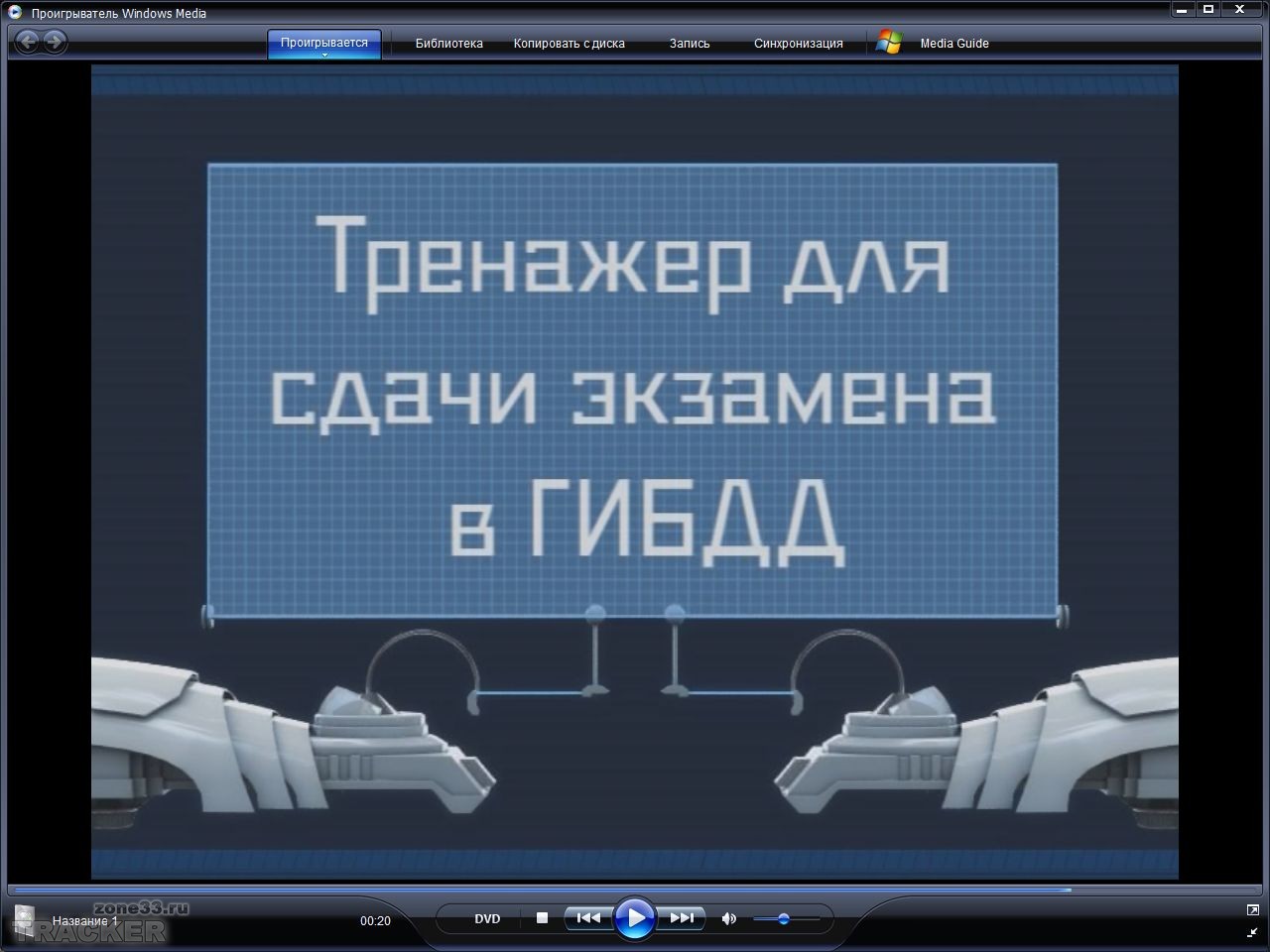 Идея этой нормы является частью законопроекта, принятиеза