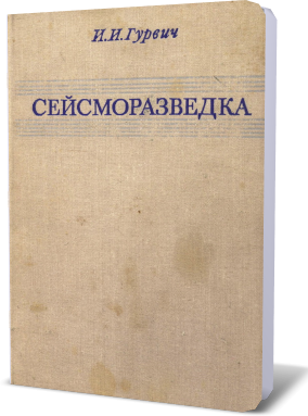 Учебное пособие. Жанр. Недра. Автор. Качество. 1975