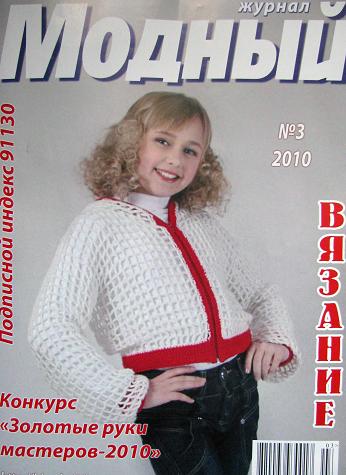 Эту фотографию также можно найти в галереях Пальто вязаное , Вязание на спицах для младенцев Журналы по вязанию на машине