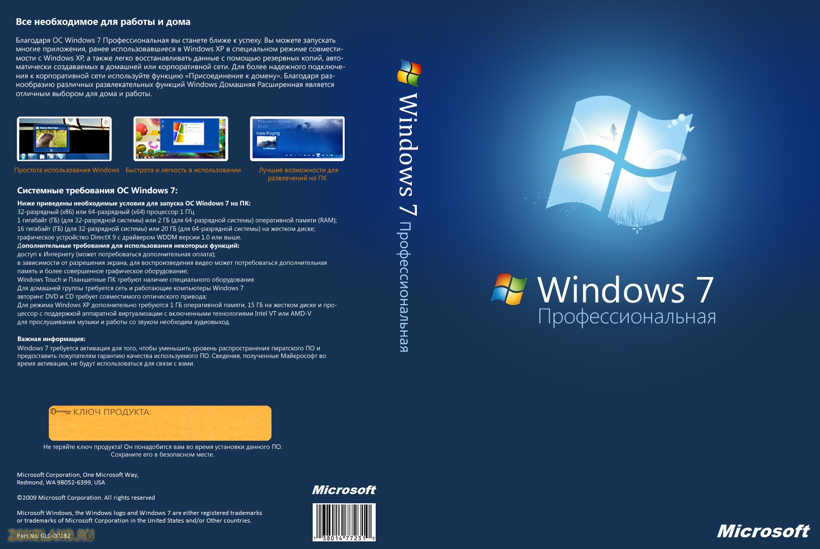 Набор обложек Windows 7 2010 :: Zoneland