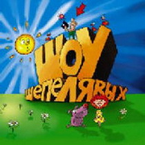 День недели: 17:30 Пн-Пт История создания/ Описание: В эфире Шутки…