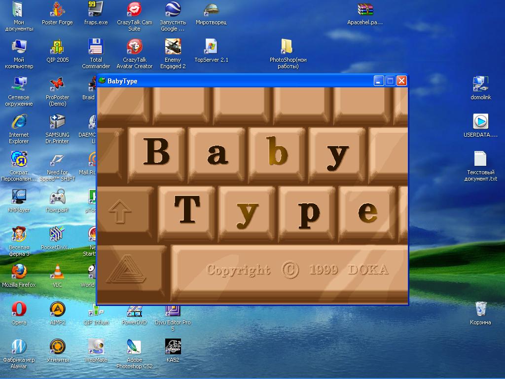 BabyType 2000