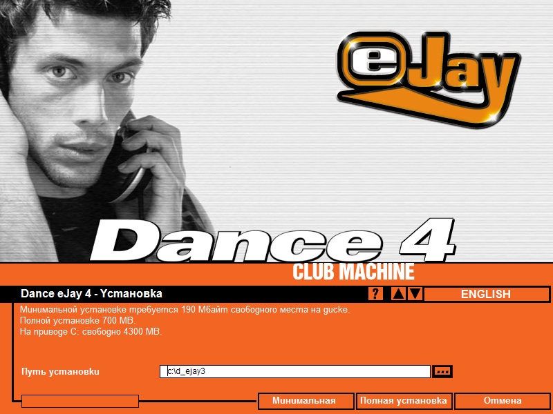 Версия программы Dance eJay 4 по существу, ничем не отличается от