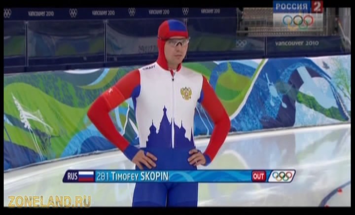 ХХI Зимние Олимпийские игры 2010. Конькобежный спорт. Мужчины. 500