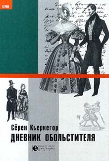 В эту книгу включены два широко известных произведения автора Дневник