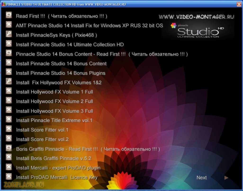 Скачать Pinnacle Studio 14 Ultimate Collection (Сборка VM) 14.0.0.1