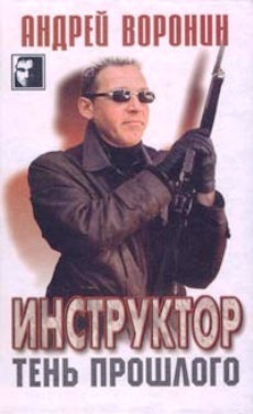 Аннотация. Жанр: Боевики Язык бумажной книги: RU Издательство