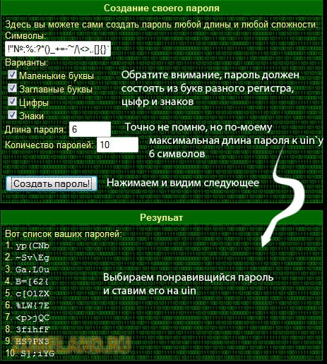 Номер Для Icq Номер Для Icq