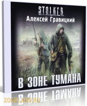 Автор: Алексей Гравицкий Издатели: Аудиокнига, год выпуска 0 Серия