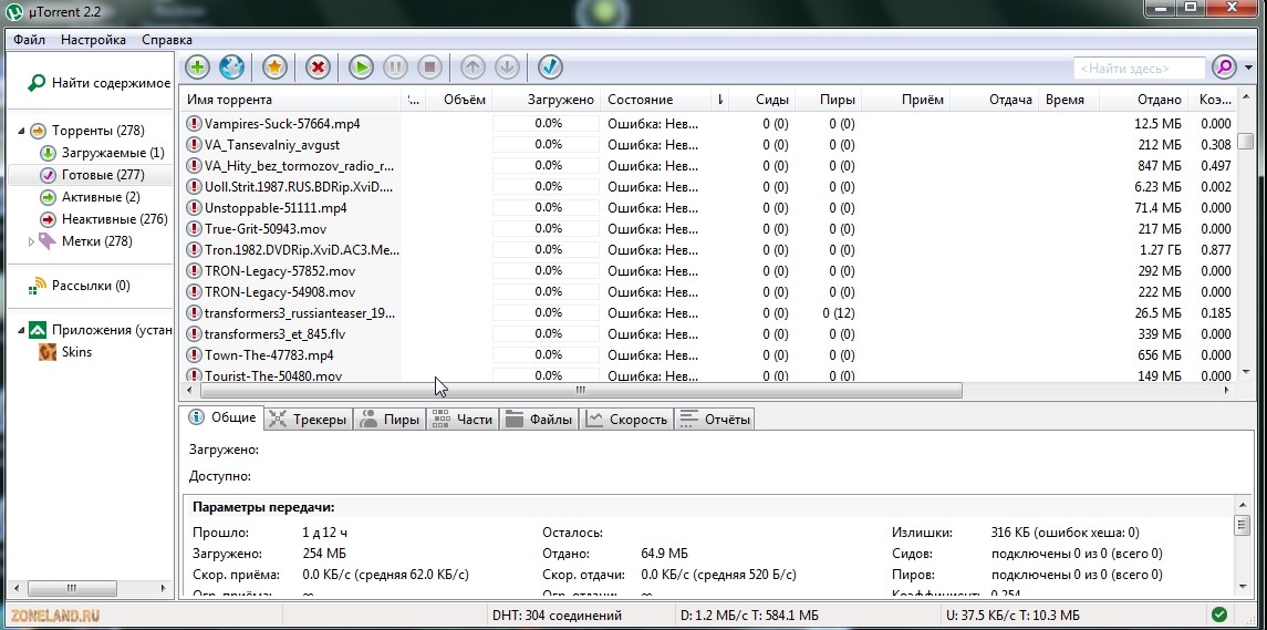 Невозможно Загрузить Торрент Unknown Error