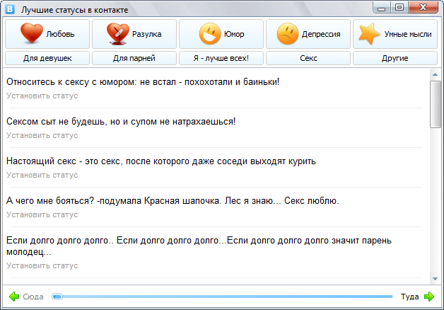 Какой статус поставить мужчине Какой статус поставить мужчине