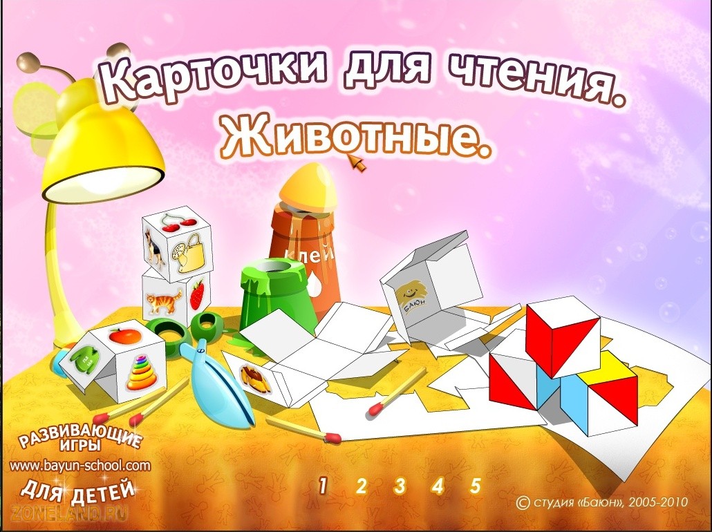 Бериляка Учится Читать Торрент - ifrigate