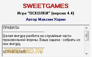 Язык интерфейса. Не требуется. Осколки страсти 4.4 + 750 девушек