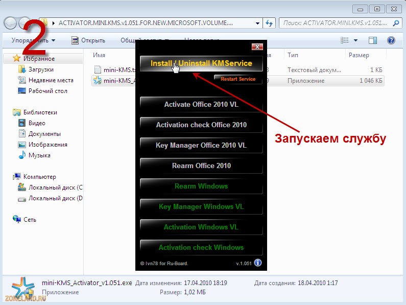 Open 7 Activator Инструкция Open 7 Activator Инструкция