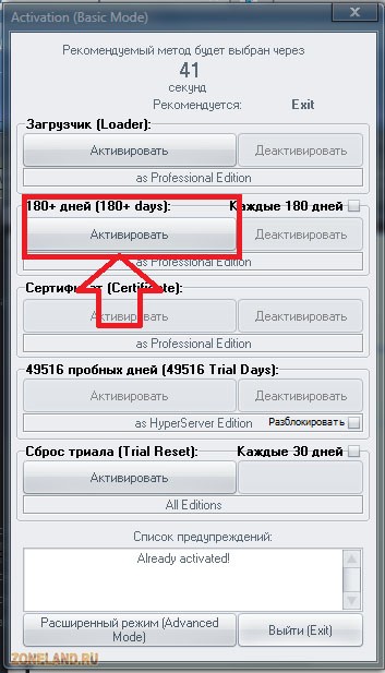Активация windows 7 профессиональная 2013. aktivatsiya-windows-7-professio