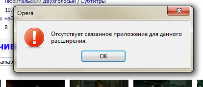 Связанное приложение отсутствует Связанное приложение отсутствует