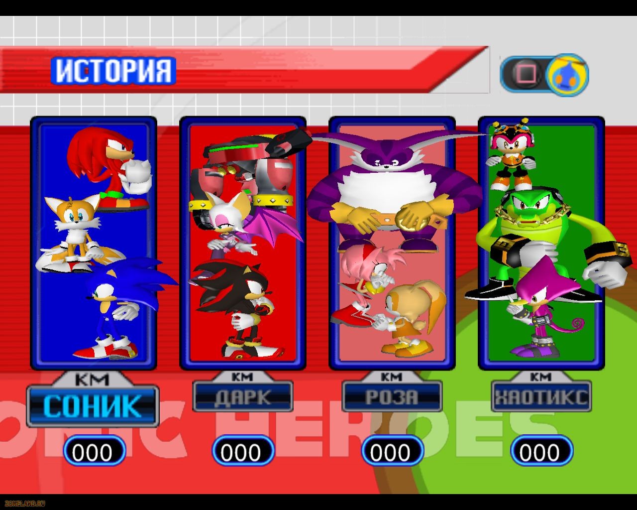 sonic heroes скачать