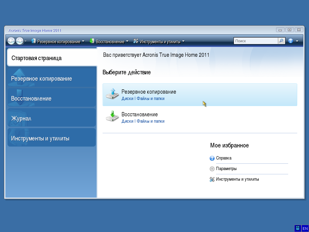 Acronis True Image 2013 Bootable Iso Creator For Windows