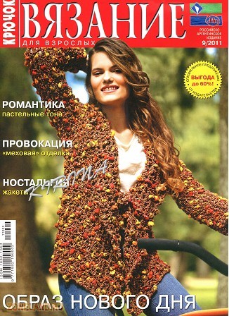 вязание крючком журналы 2011 в Иваново